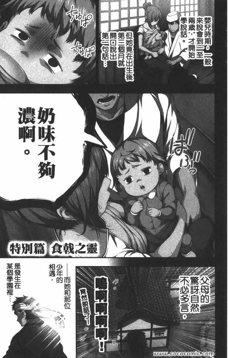 第1卷153