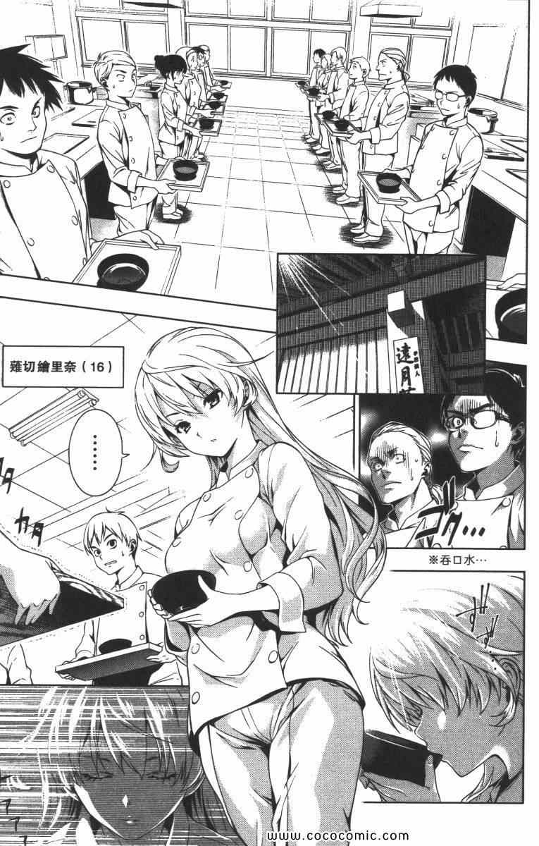 第1卷157