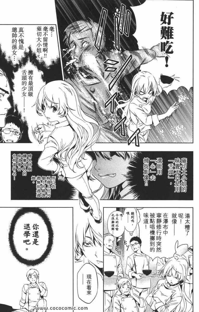 第1卷159