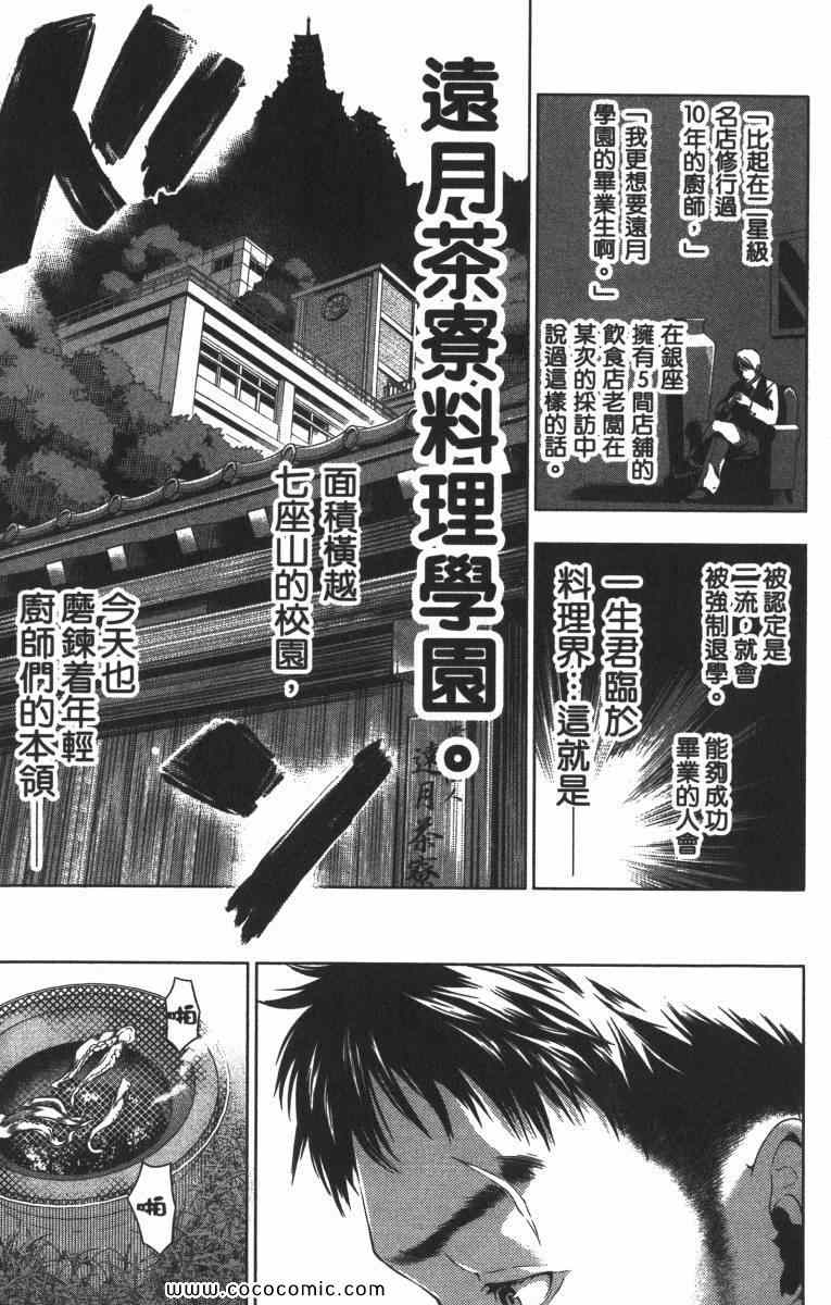 第1卷161