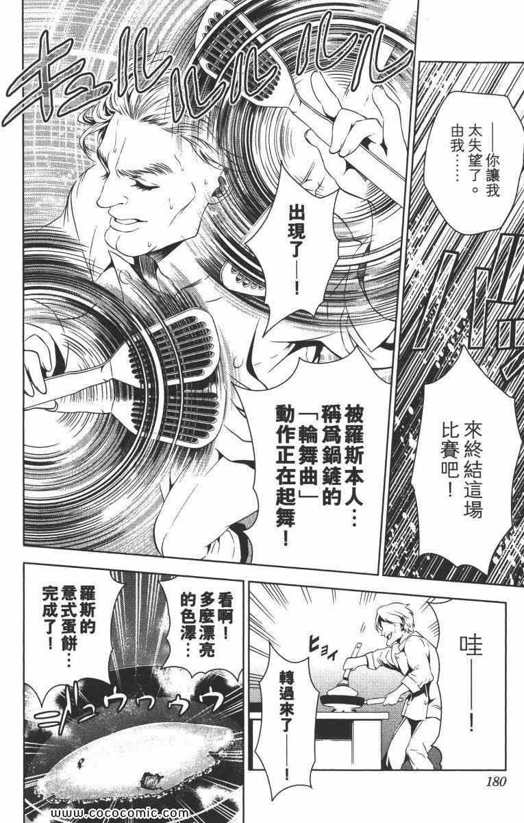 第1卷182