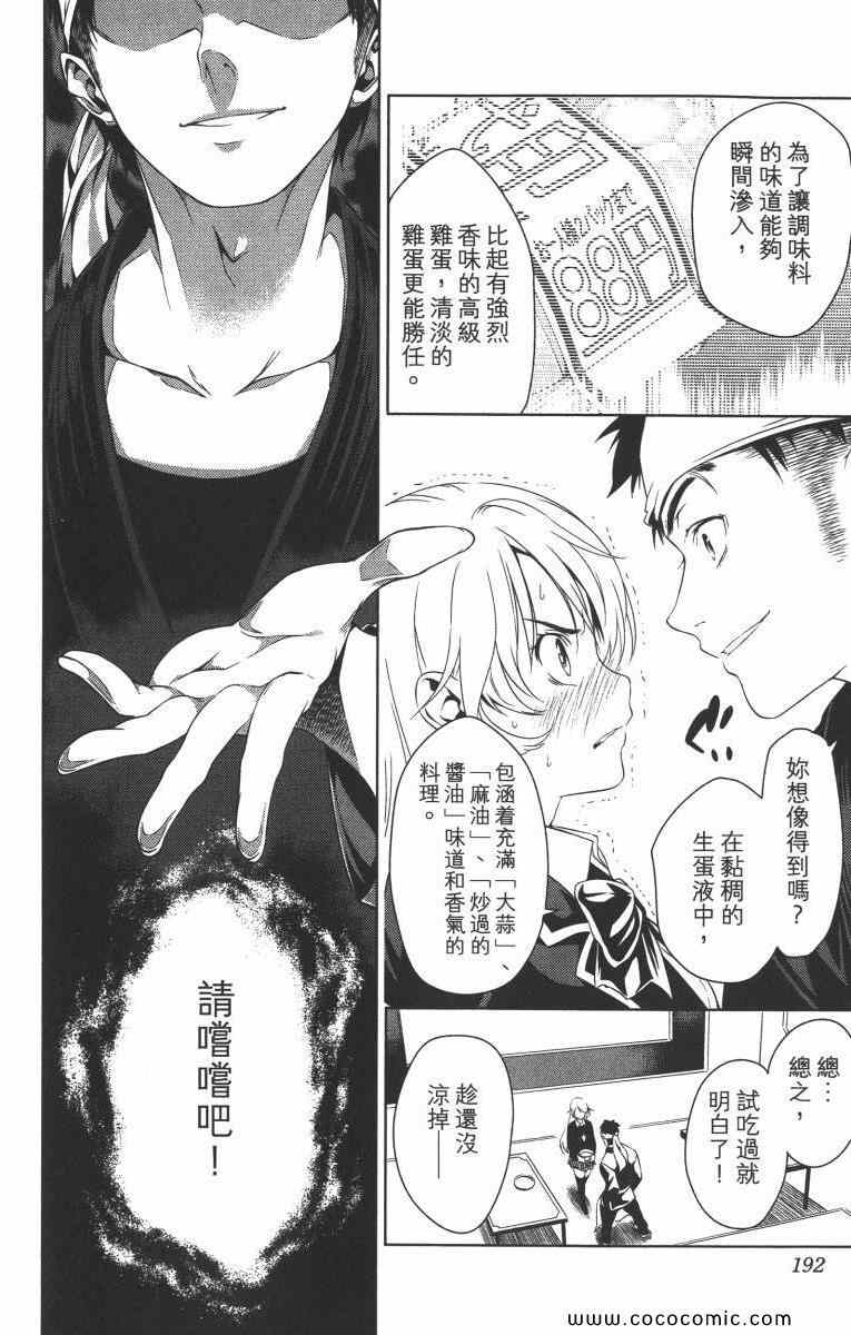 第1卷194