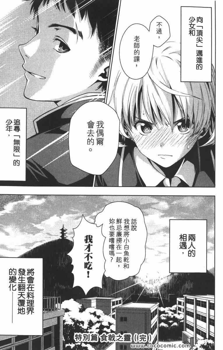 第1卷203