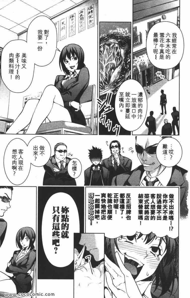 第1卷27