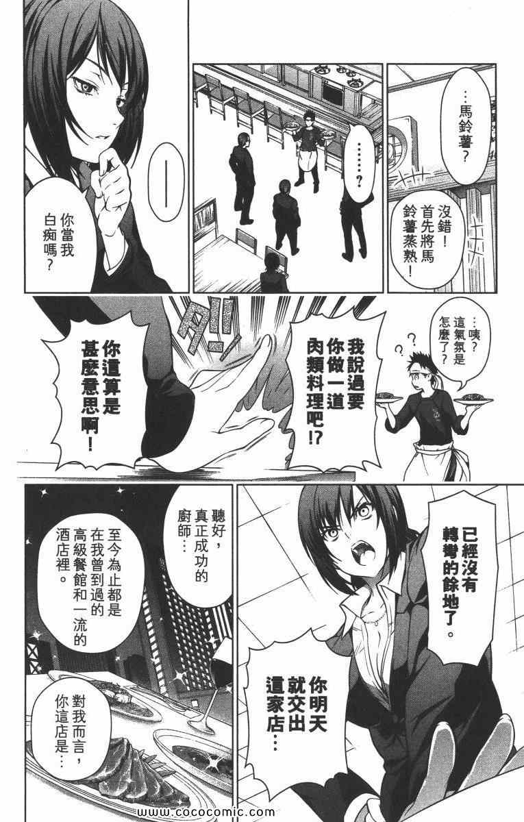 第1卷34