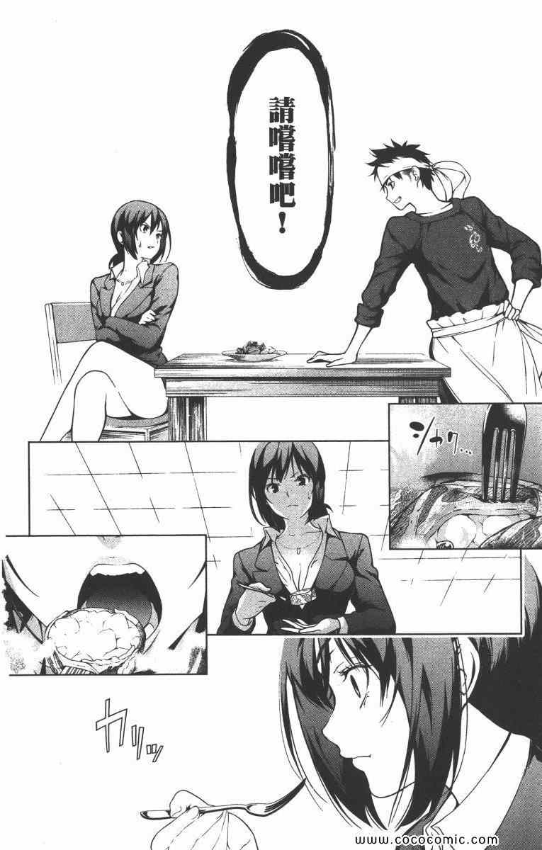 第1卷36