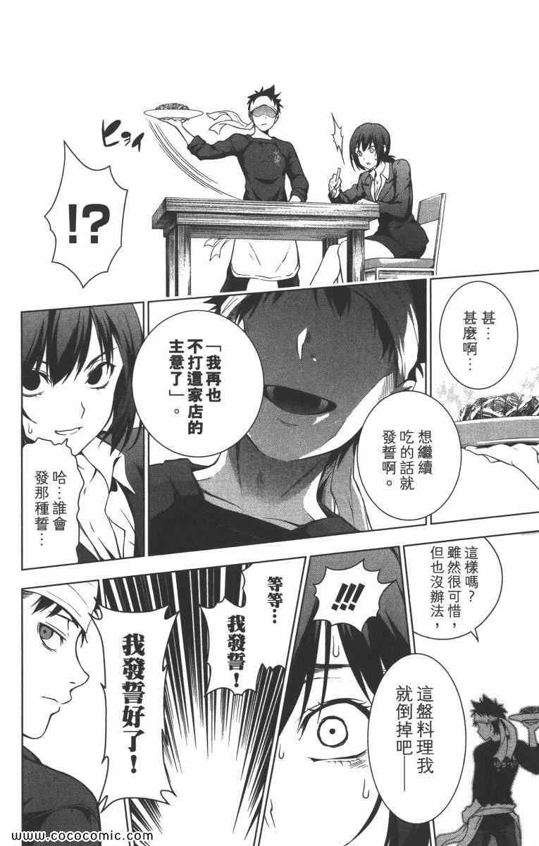 第1卷40