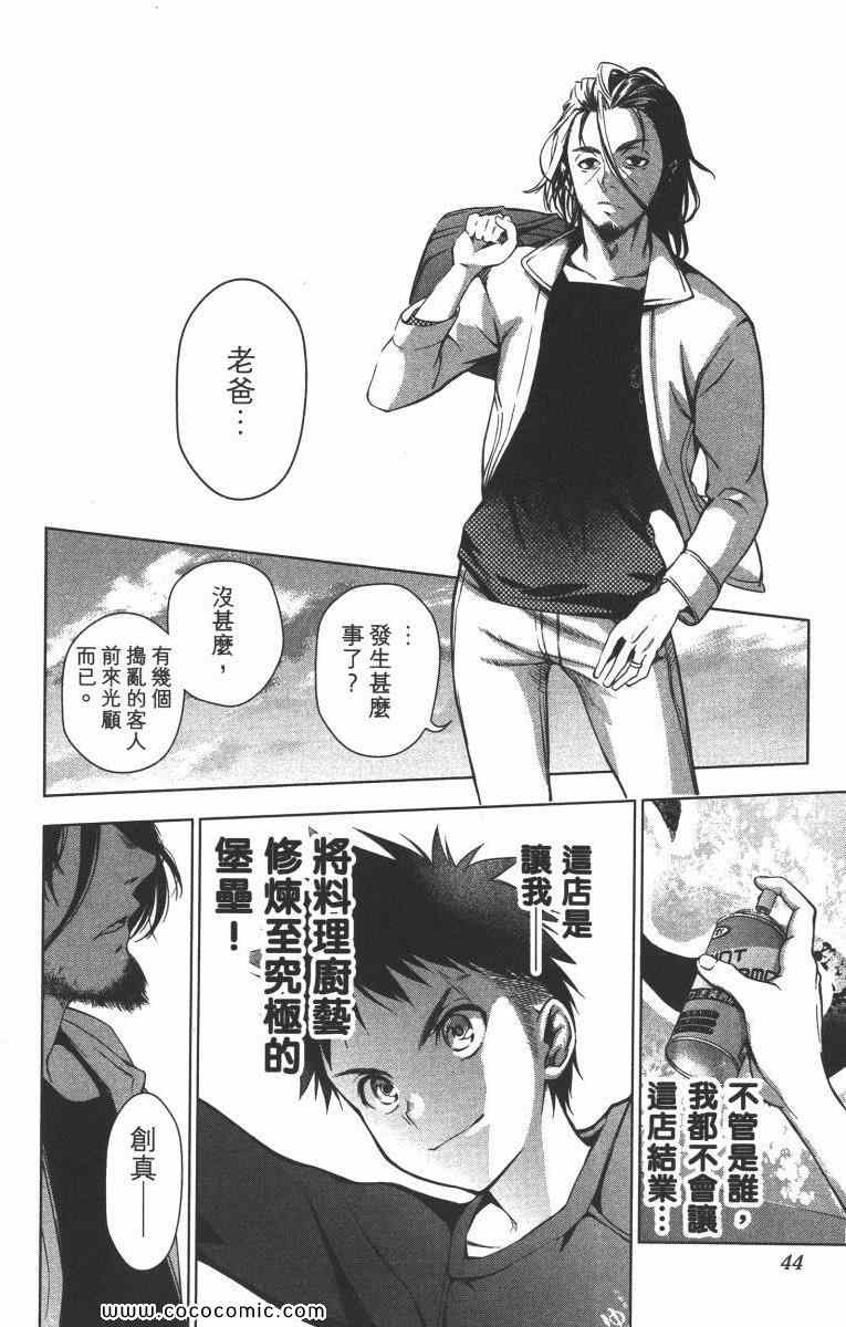 第1卷46