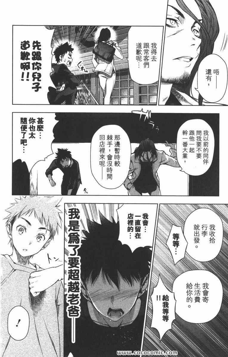 第1卷48