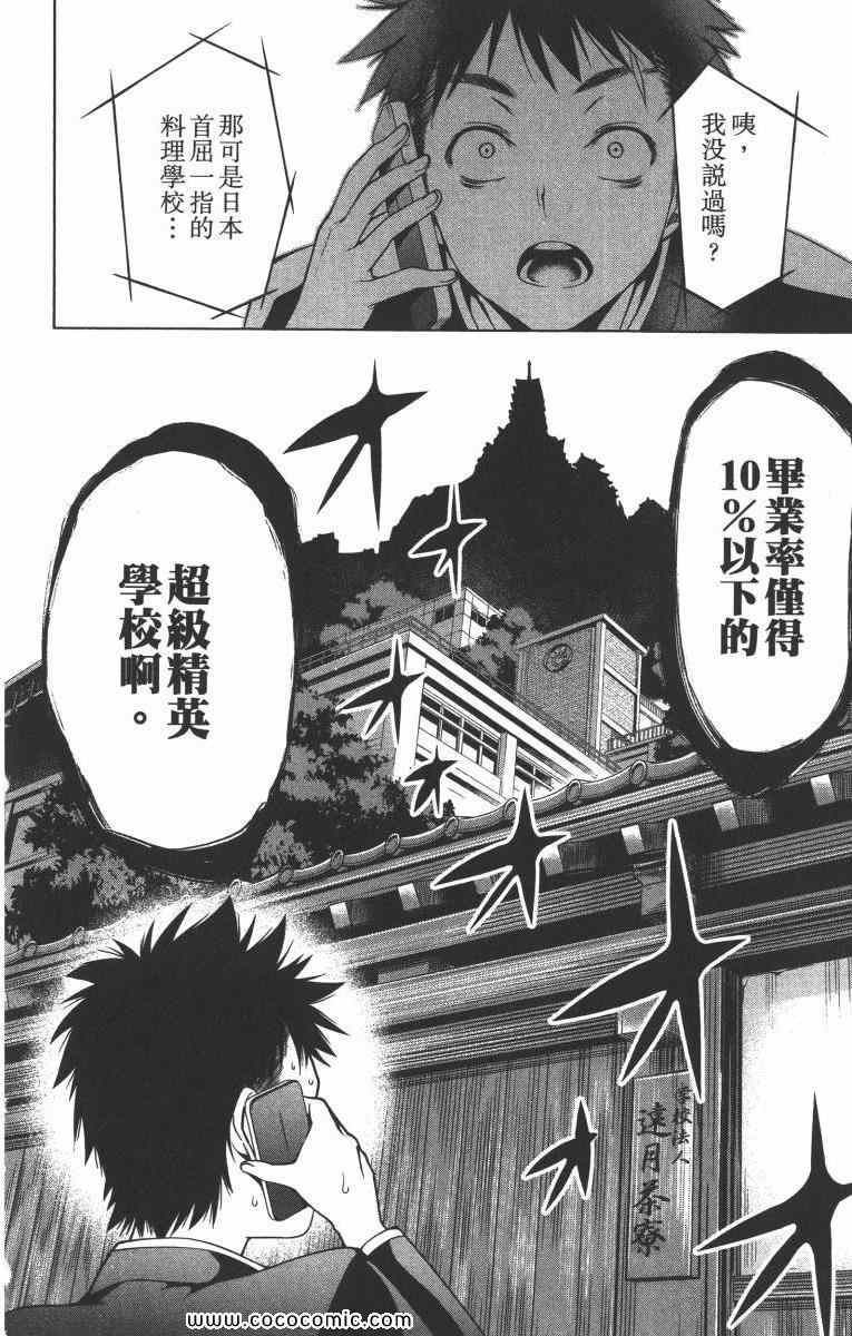 第1卷52