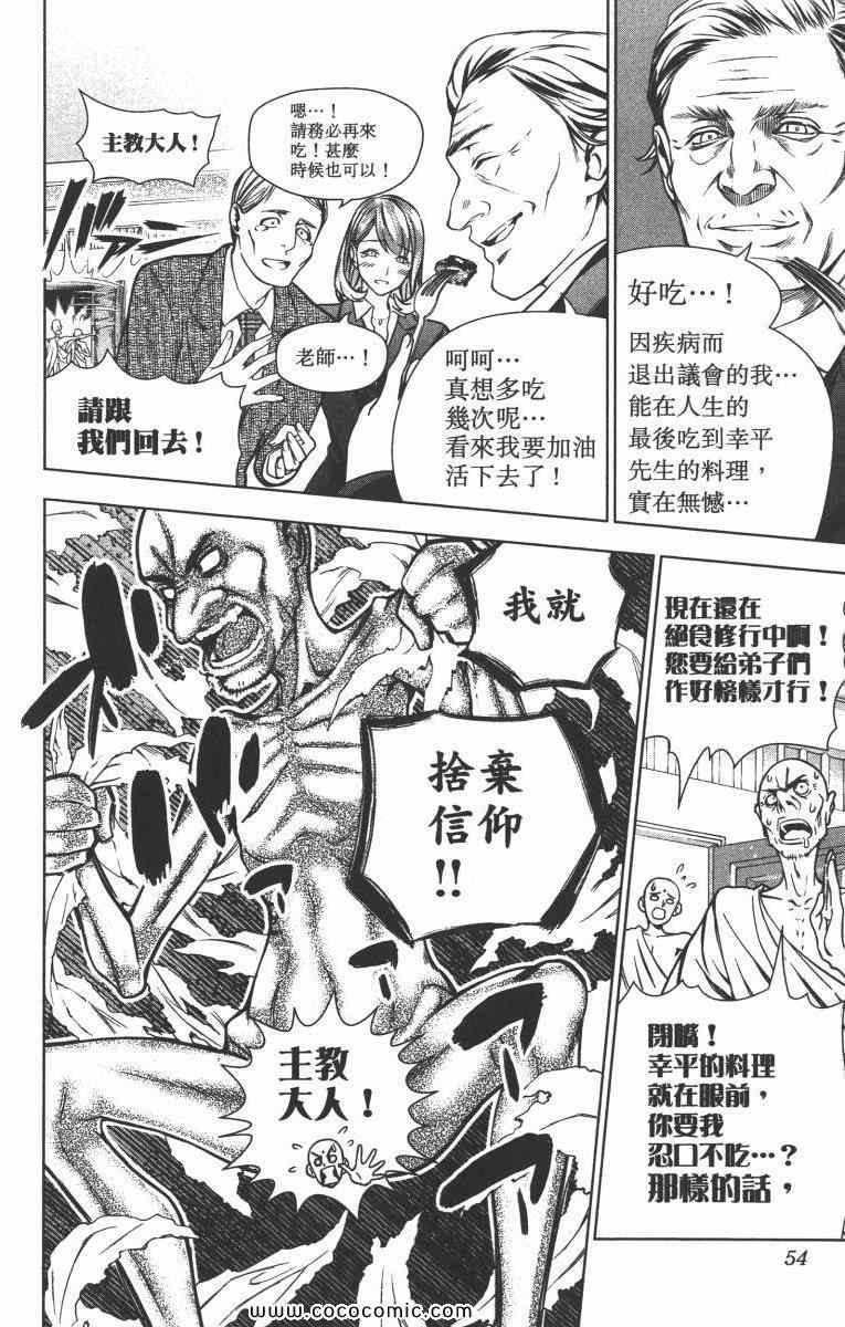第1卷56