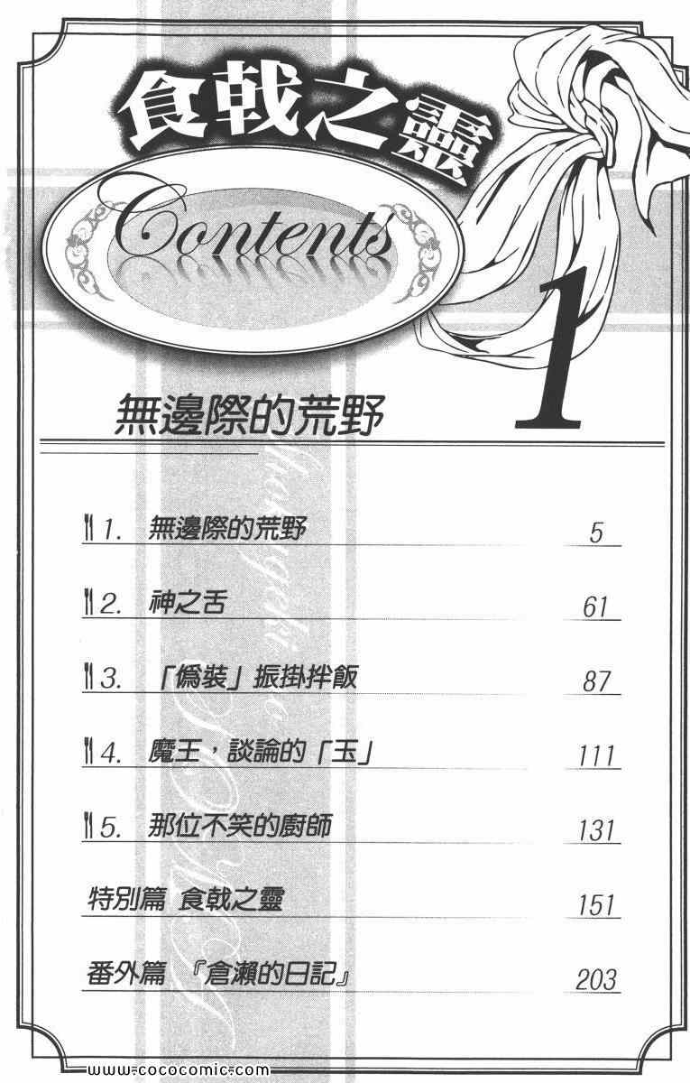 第1卷6
