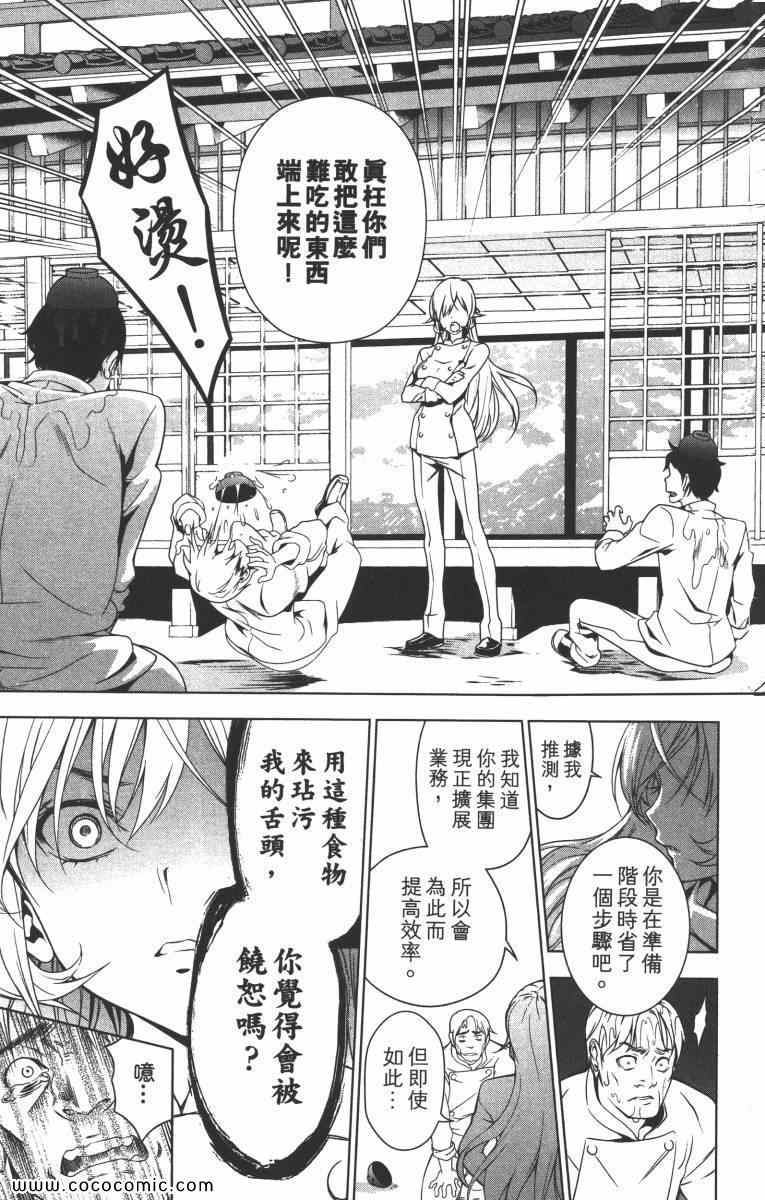 第1卷67