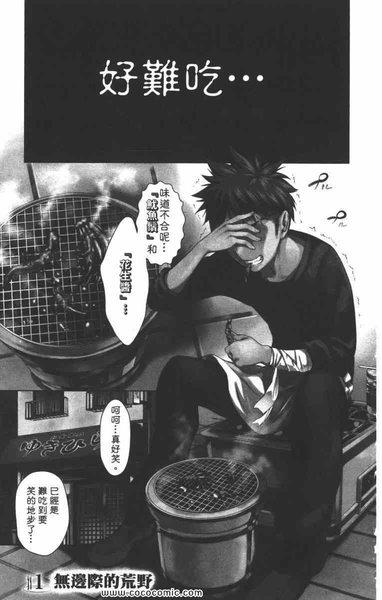 第1卷7
