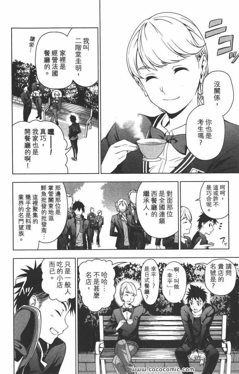第1卷70