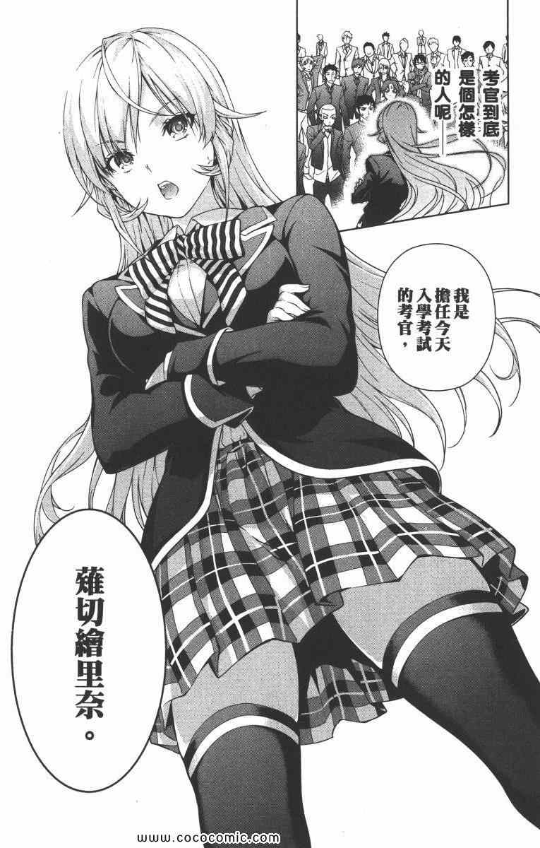 第1卷74