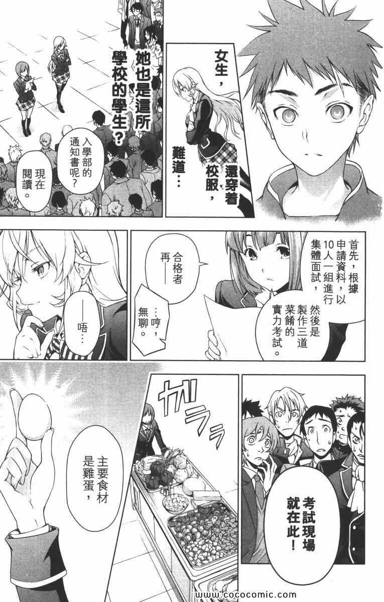 第1卷75