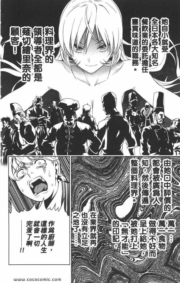第1卷78