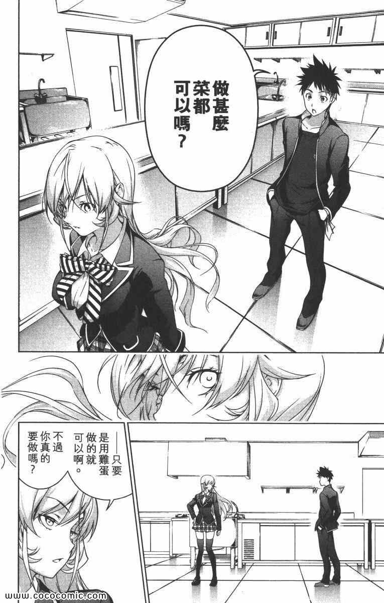 第1卷80