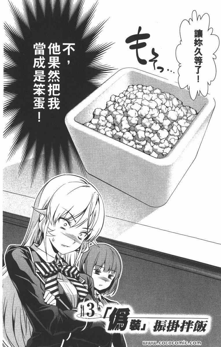 第1卷90
