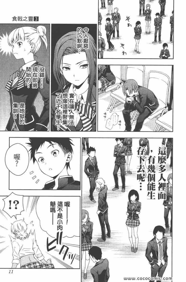 第3卷13