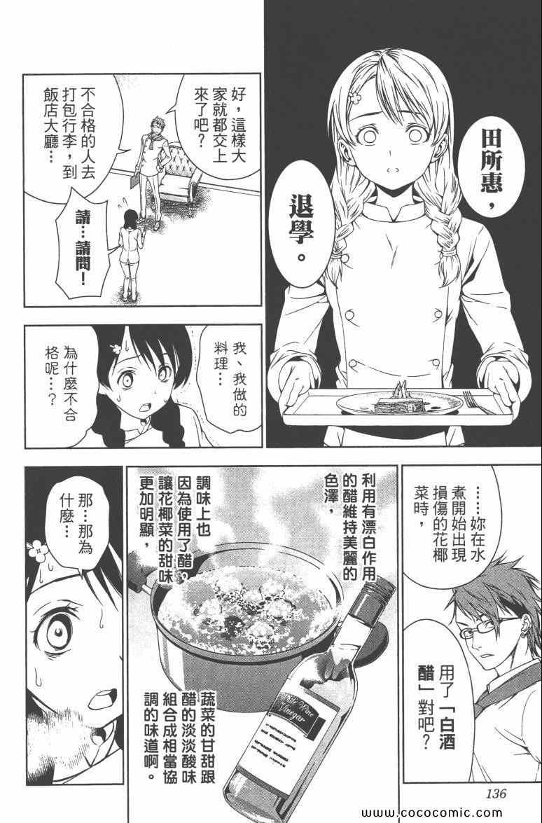 第3卷137