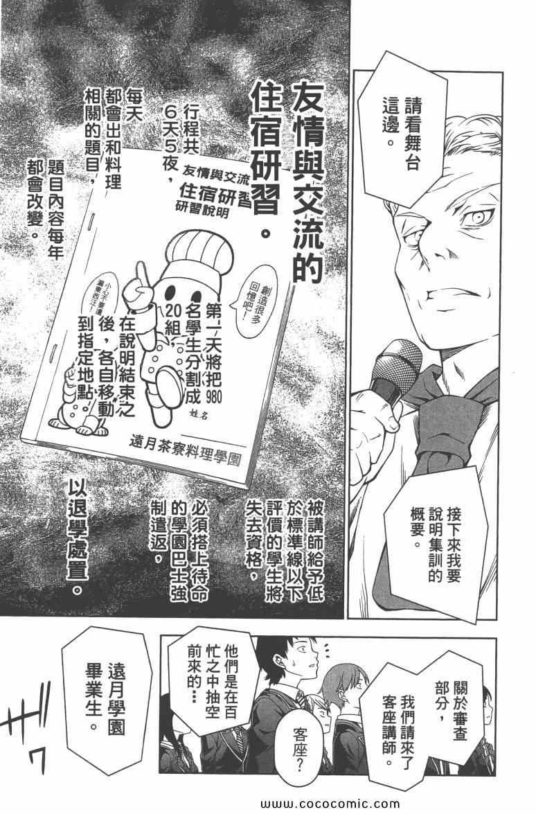 第3卷15