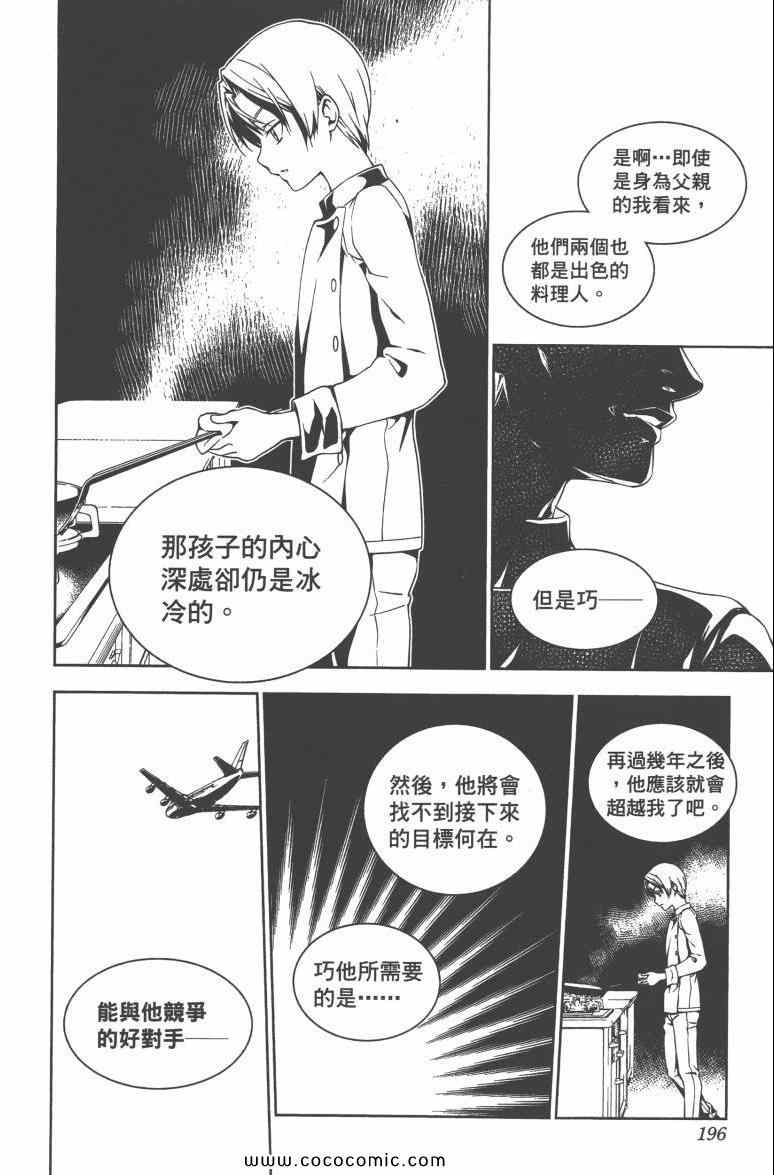 第3卷197