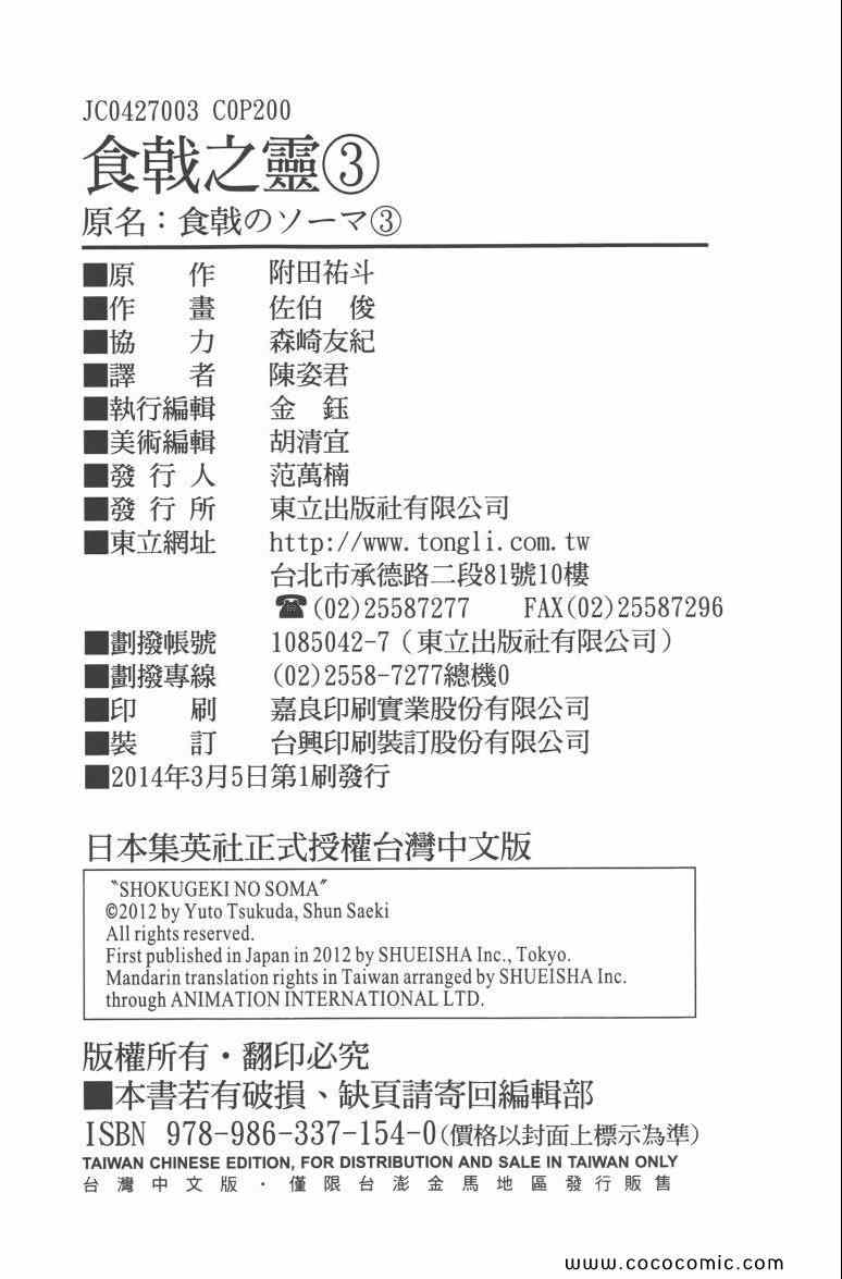 第3卷201