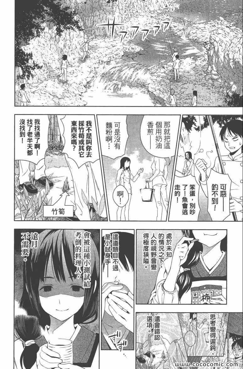 第3卷36