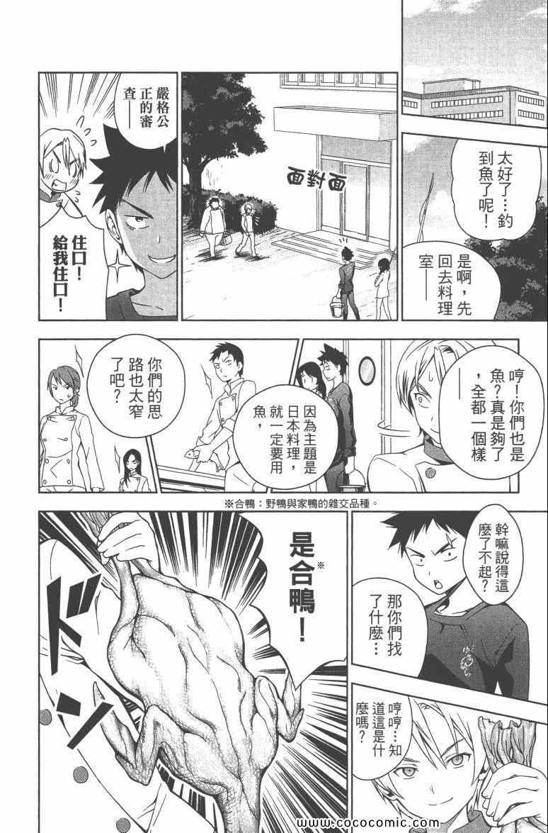 第3卷38