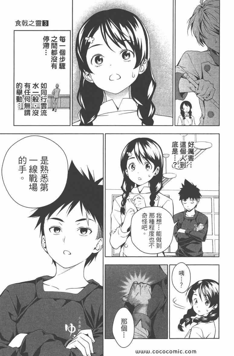 第3卷43