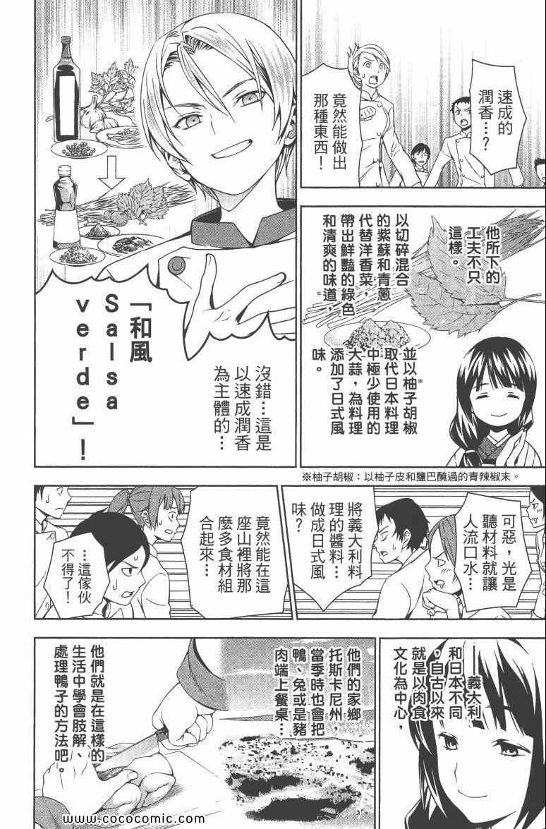 第3卷60