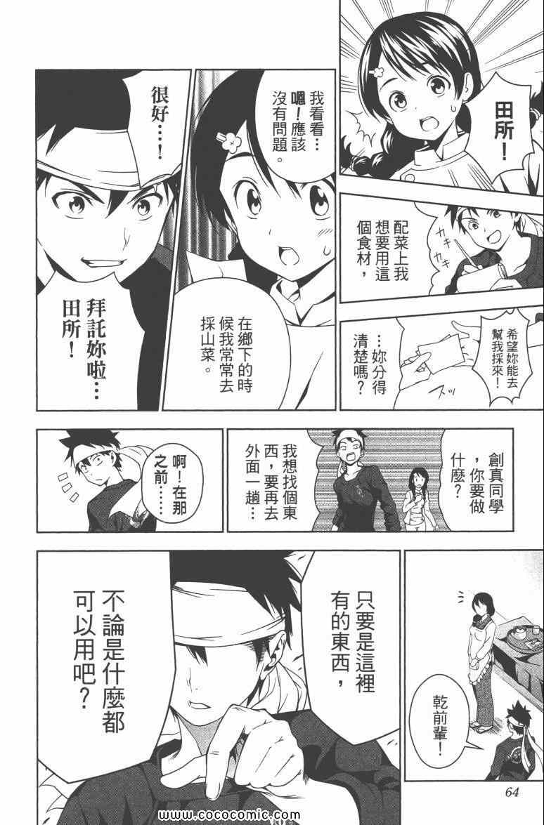 第3卷66