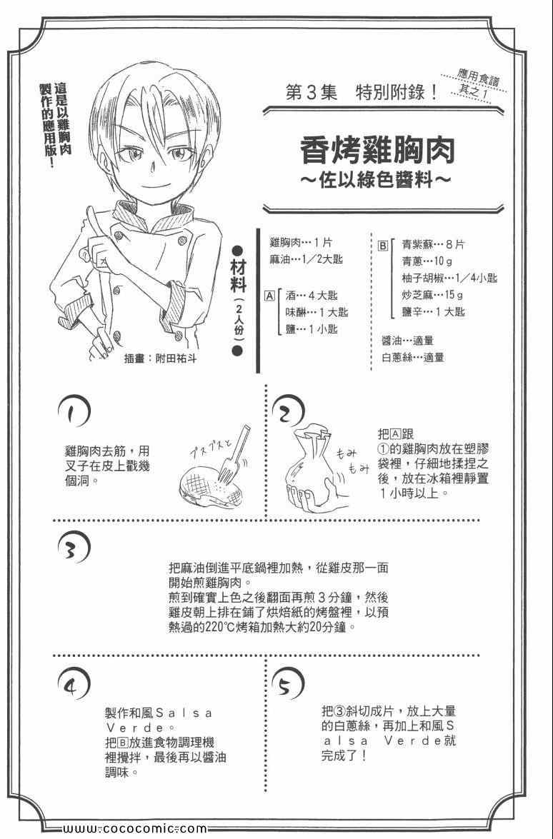第3卷68
