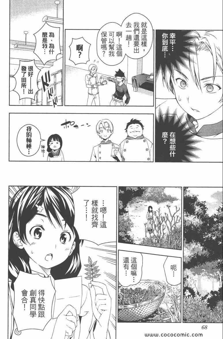 第3卷70
