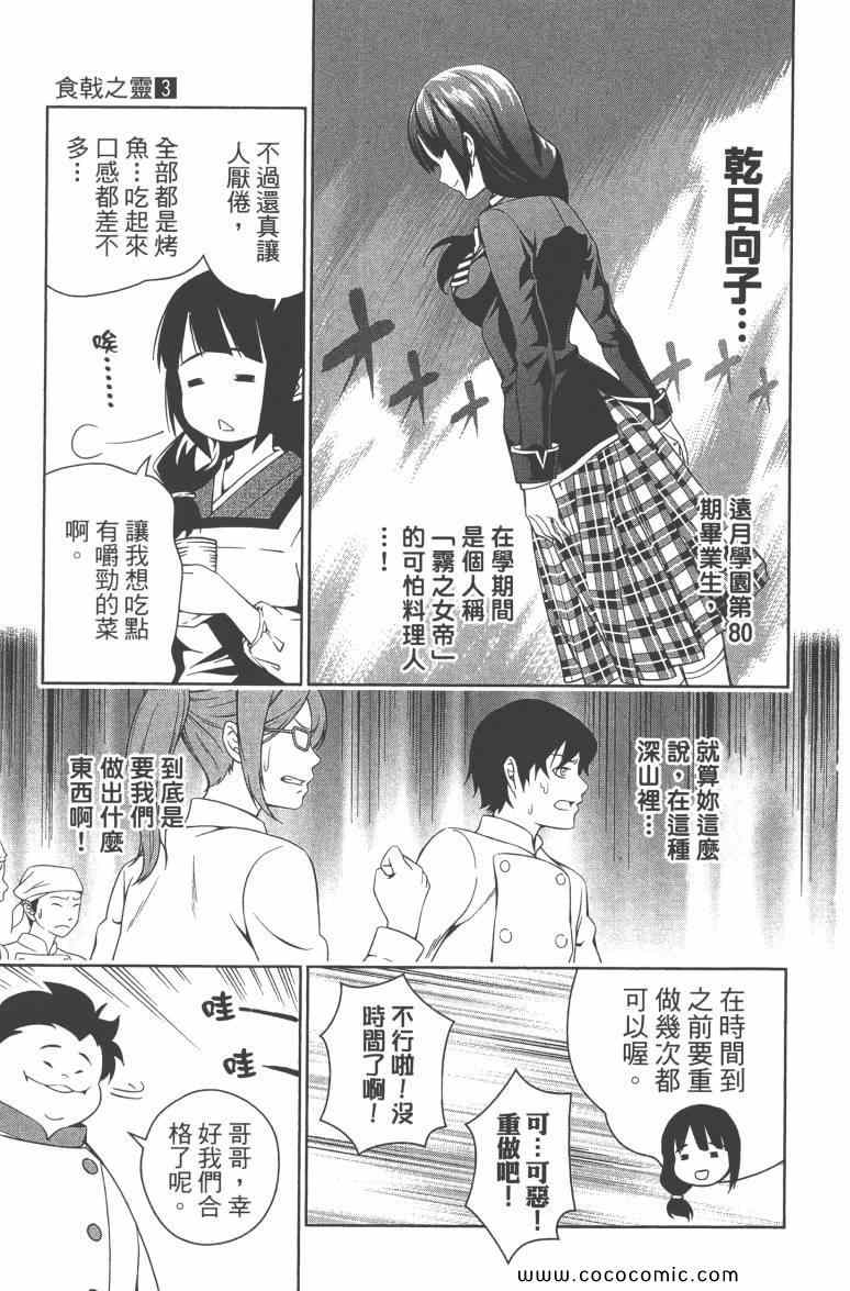 第3卷73