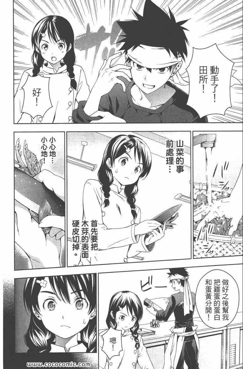 第3卷75