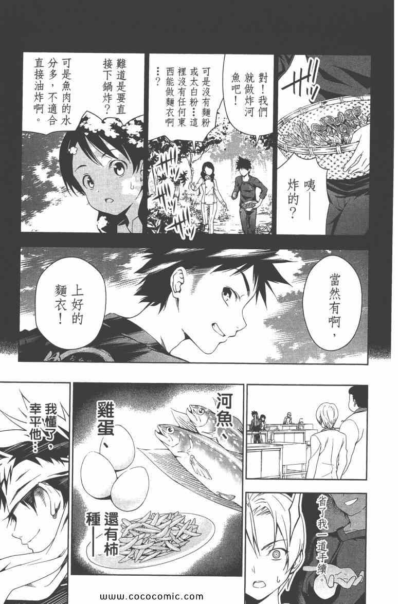 第3卷76