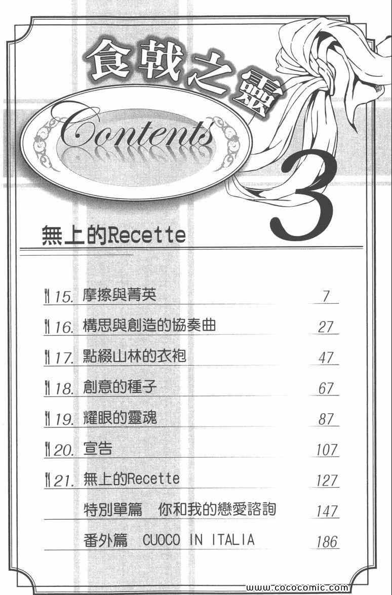 第3卷8