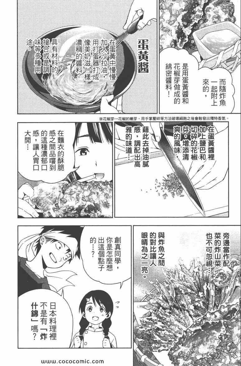 第3卷81