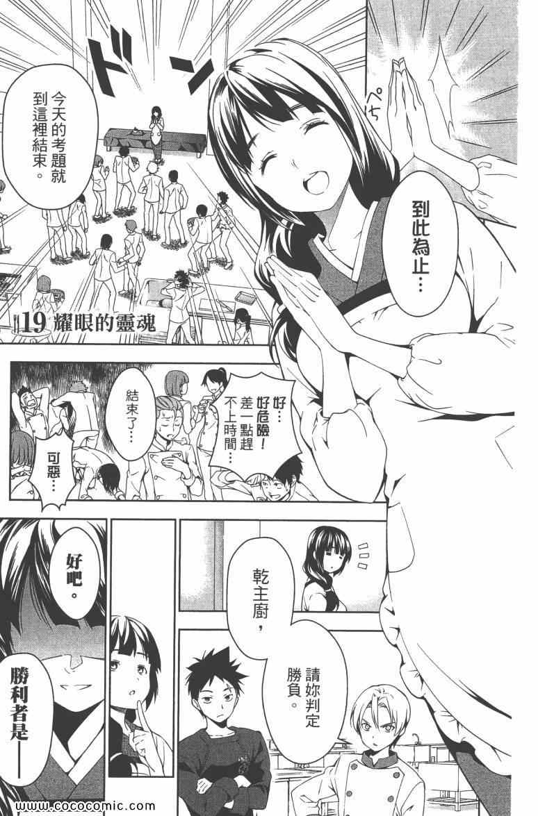 第3卷88
