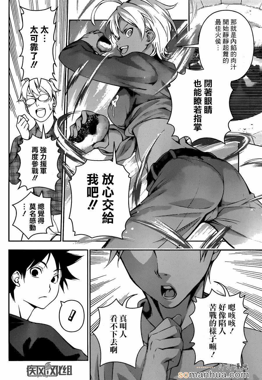第130话10