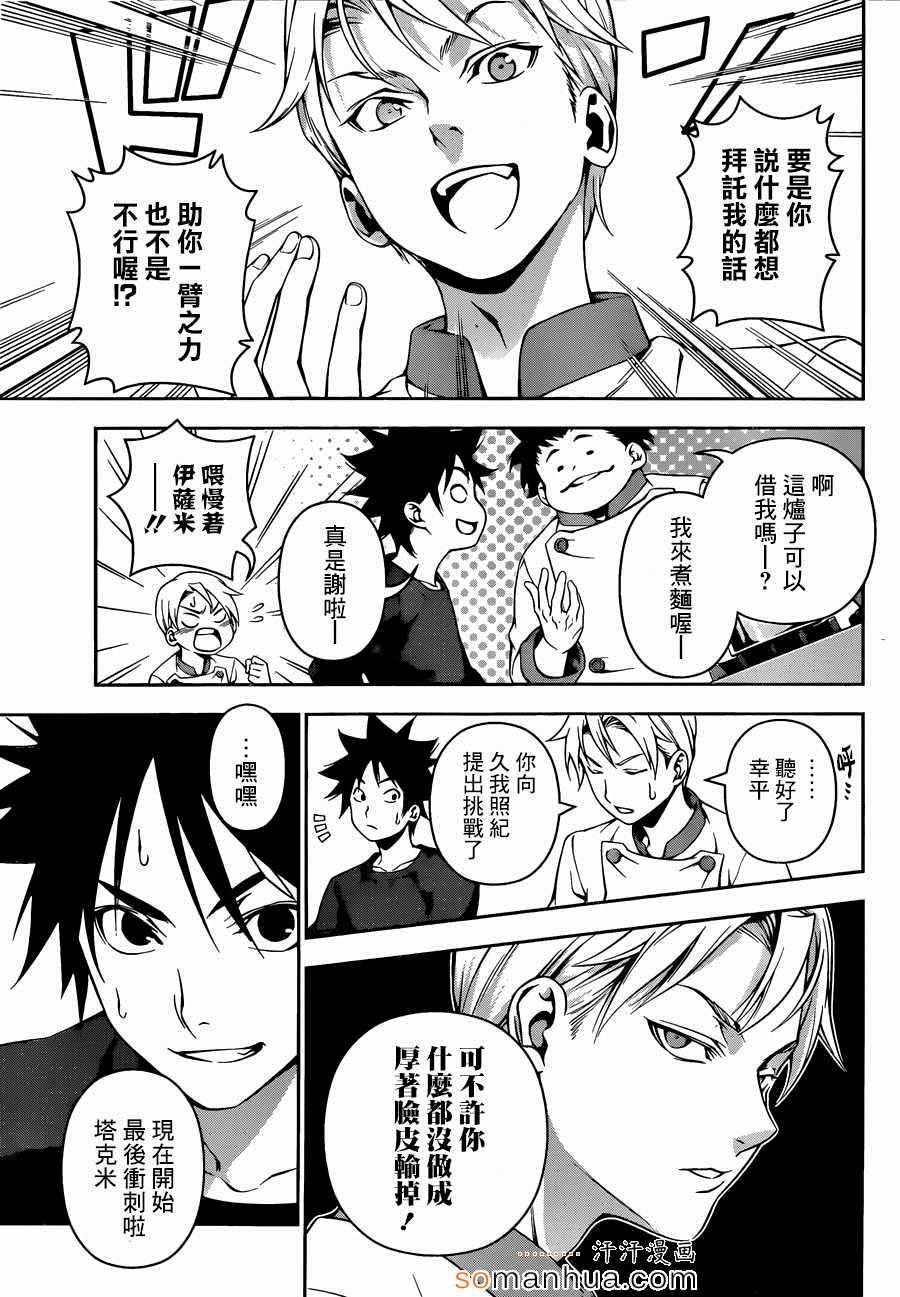 第130话11