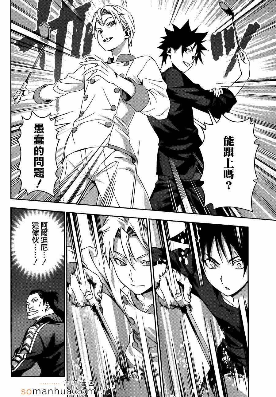 第130话12