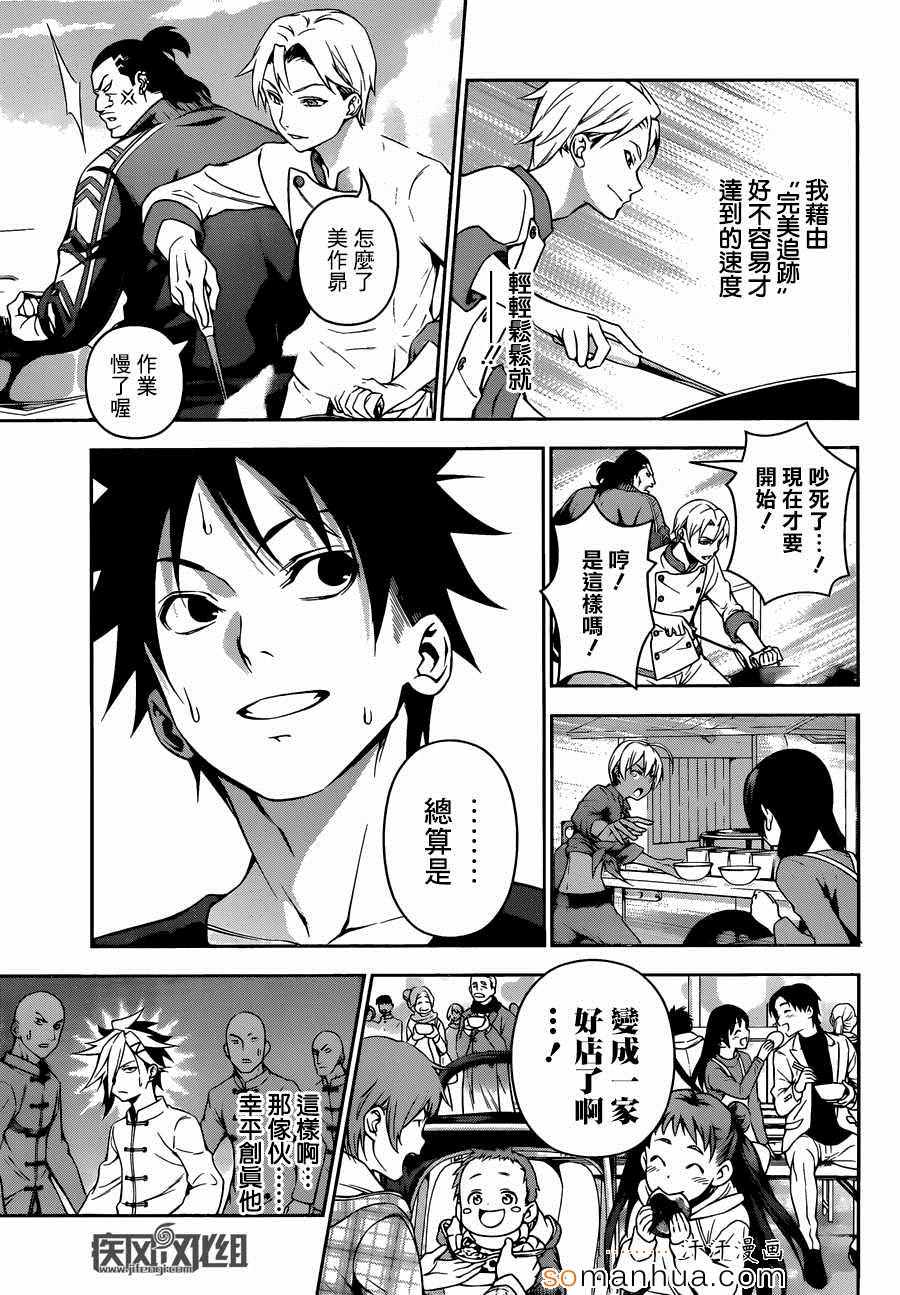第130话13