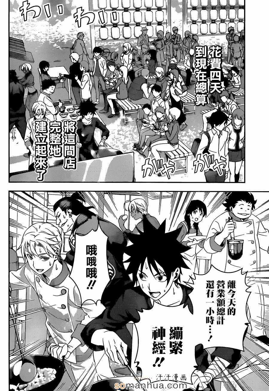 第130话14