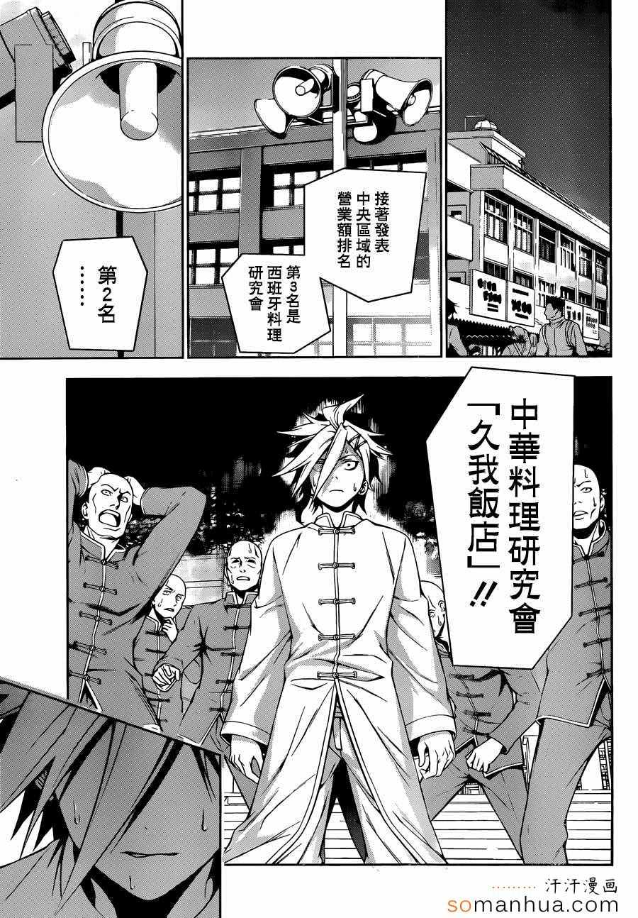第130话15