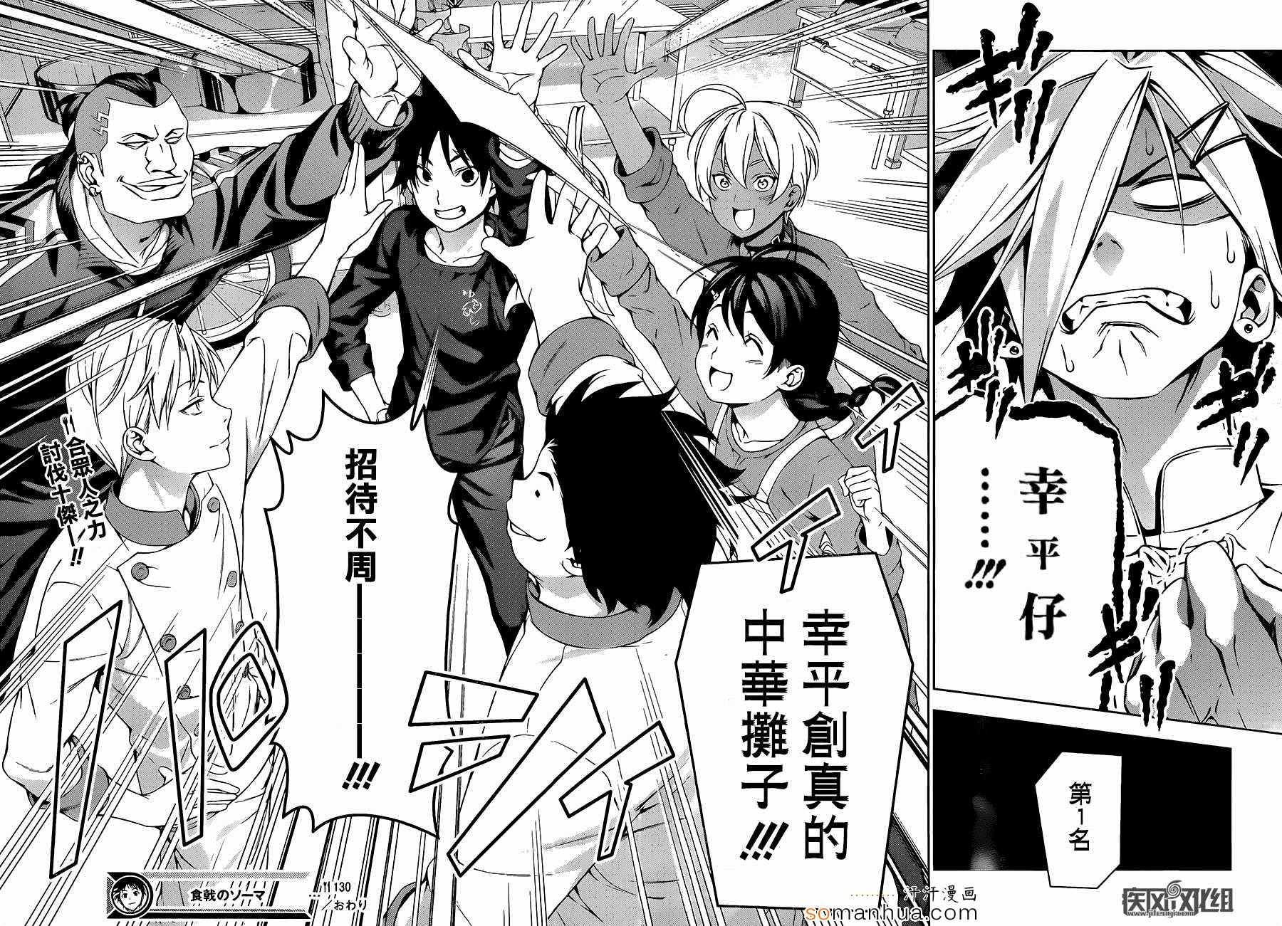 第130话16