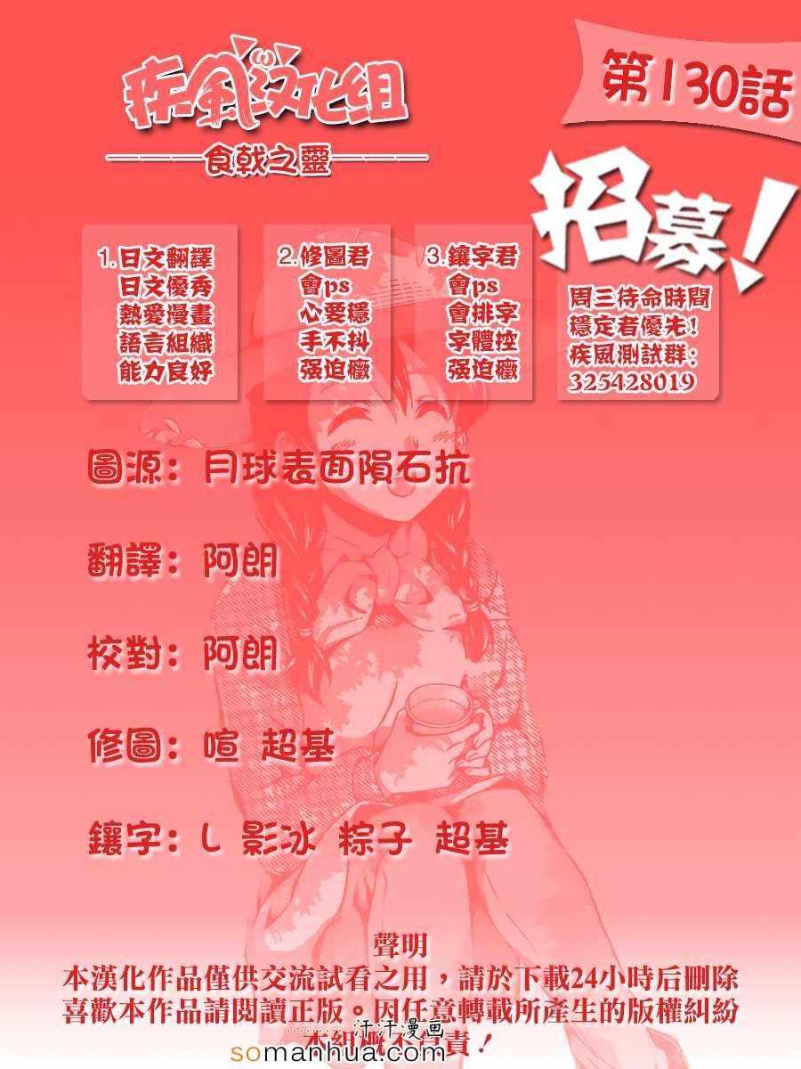 第130话17